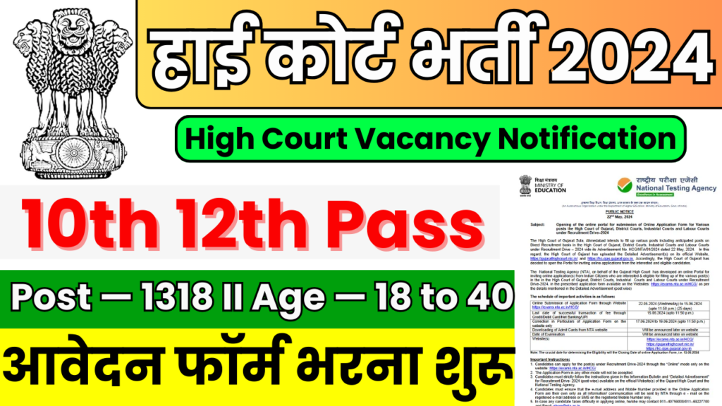 High Court Vacancy