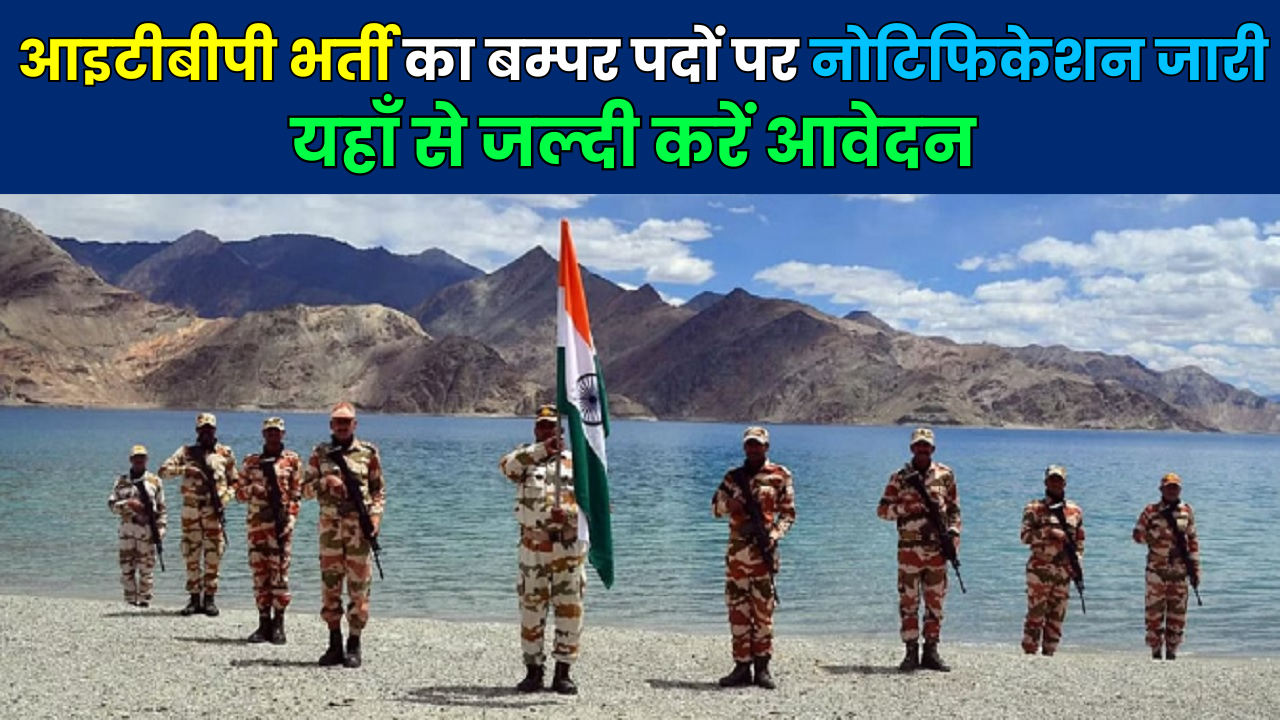 ITBP Bharti