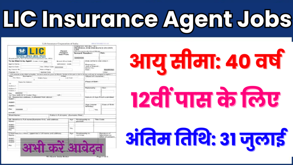 LIC Insurance Agent Jobs