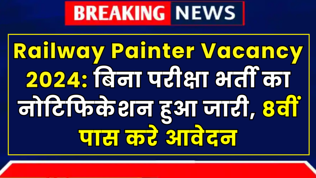 Railway Painter Vacancy