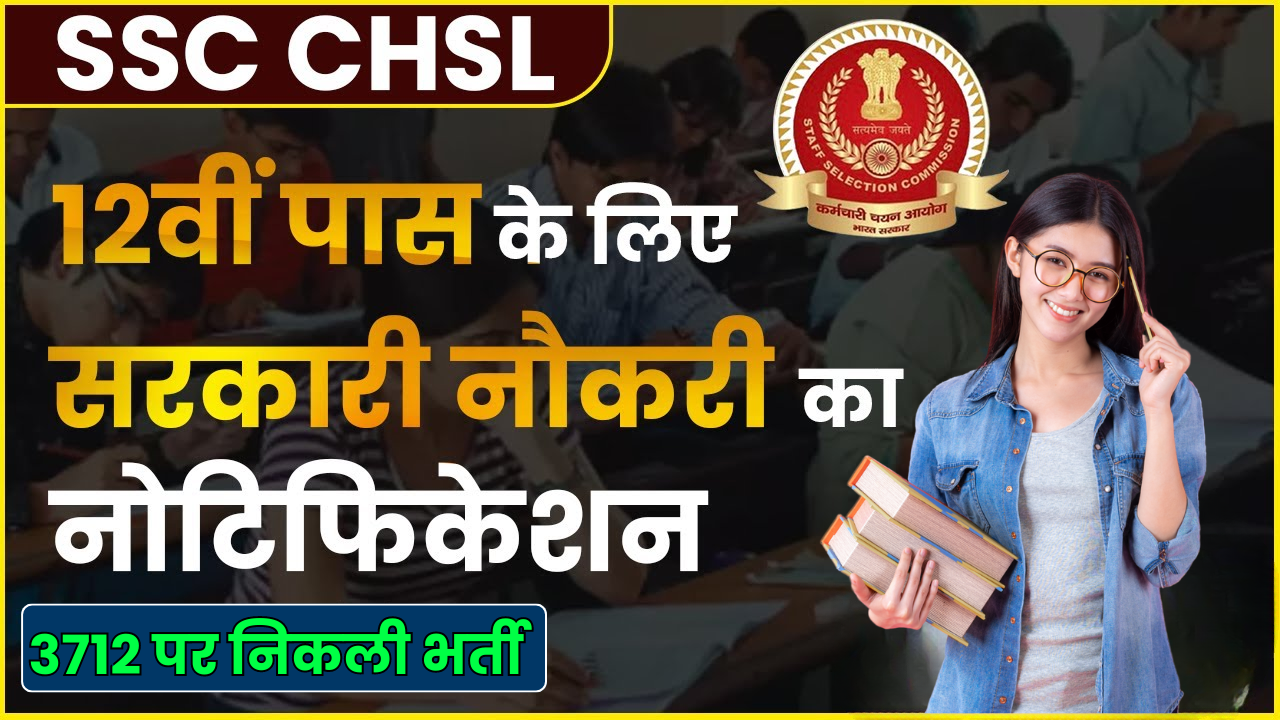 SSC CHSL Vacancy 2024