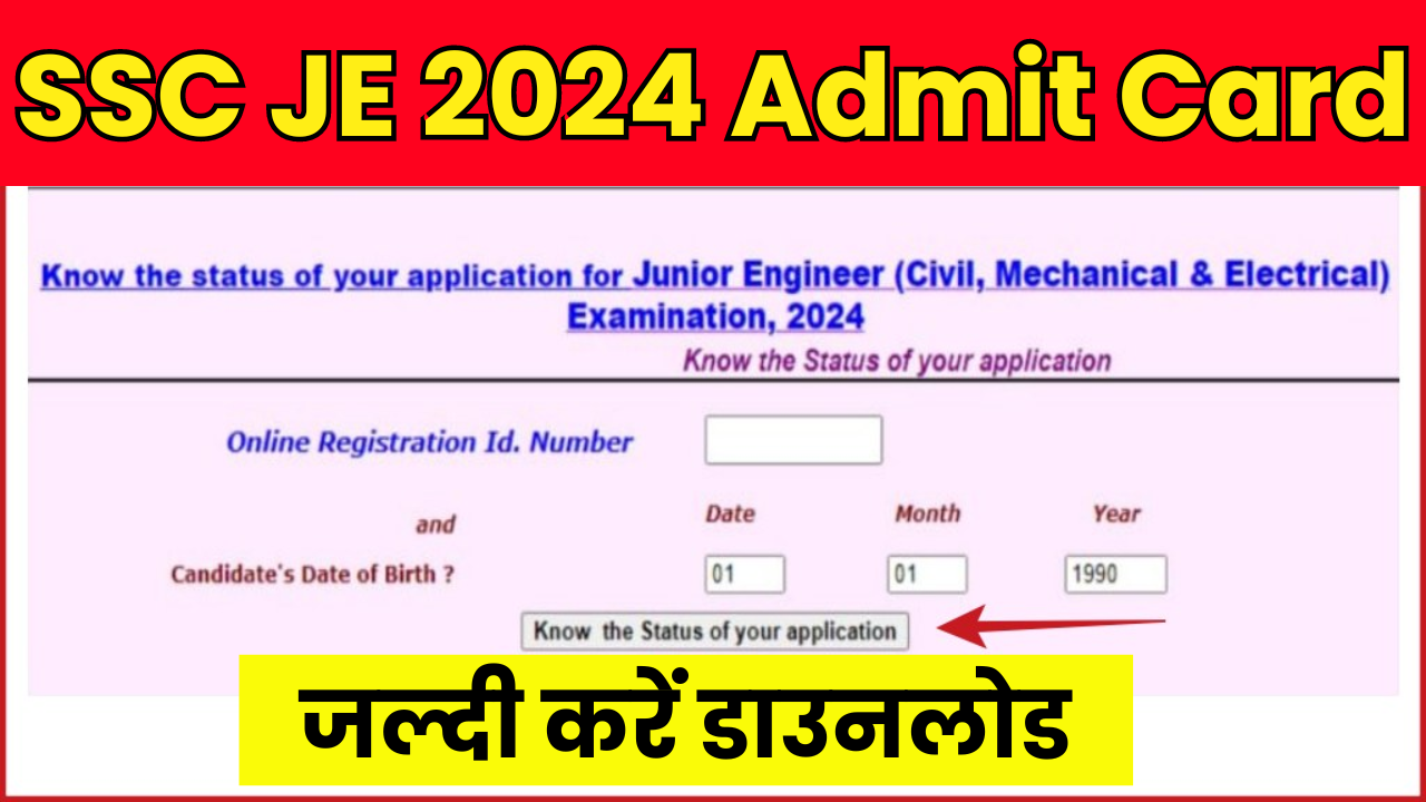 SSC JE 2024 Admit Card