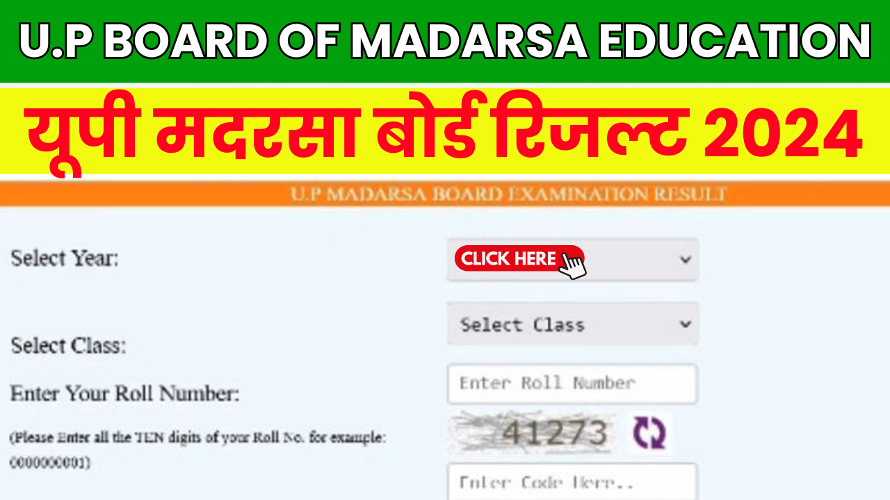 UP Madarsa Board Result 2024