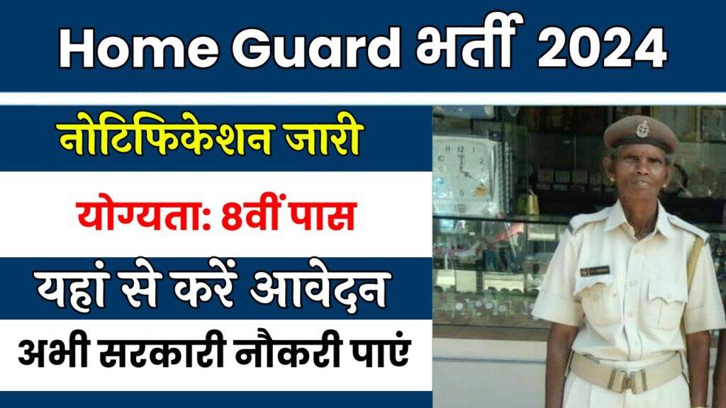 Home Guard Recruitment 2024