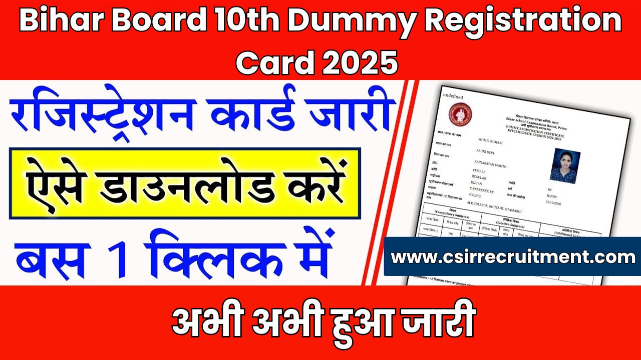 Bihar Board 10th Dummy Registration Card 2025