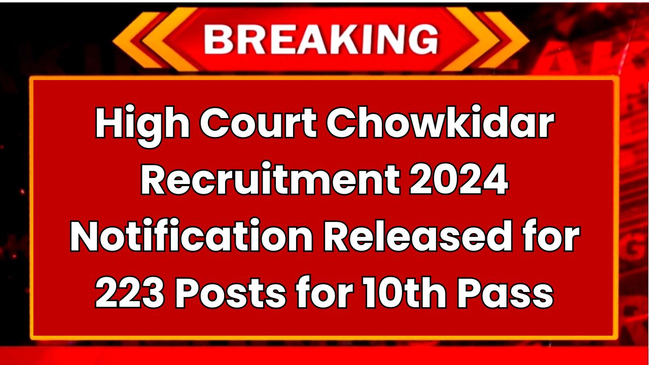 High Court Chowkidar Recruitment 2024