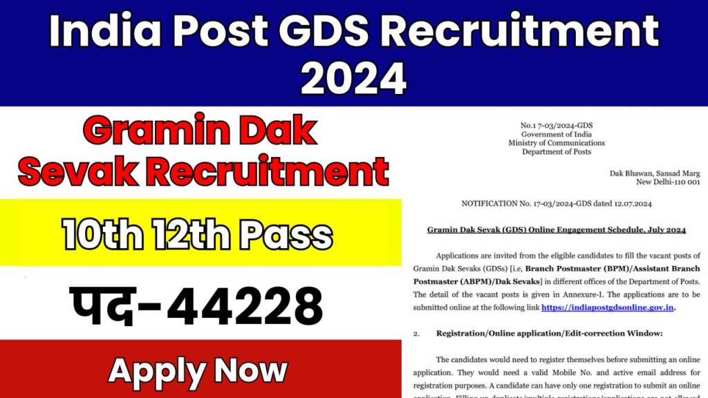 India Post GDS Recruitment 2024