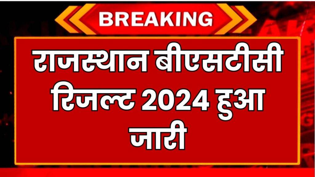 Rajasthan BSTC Result 2024