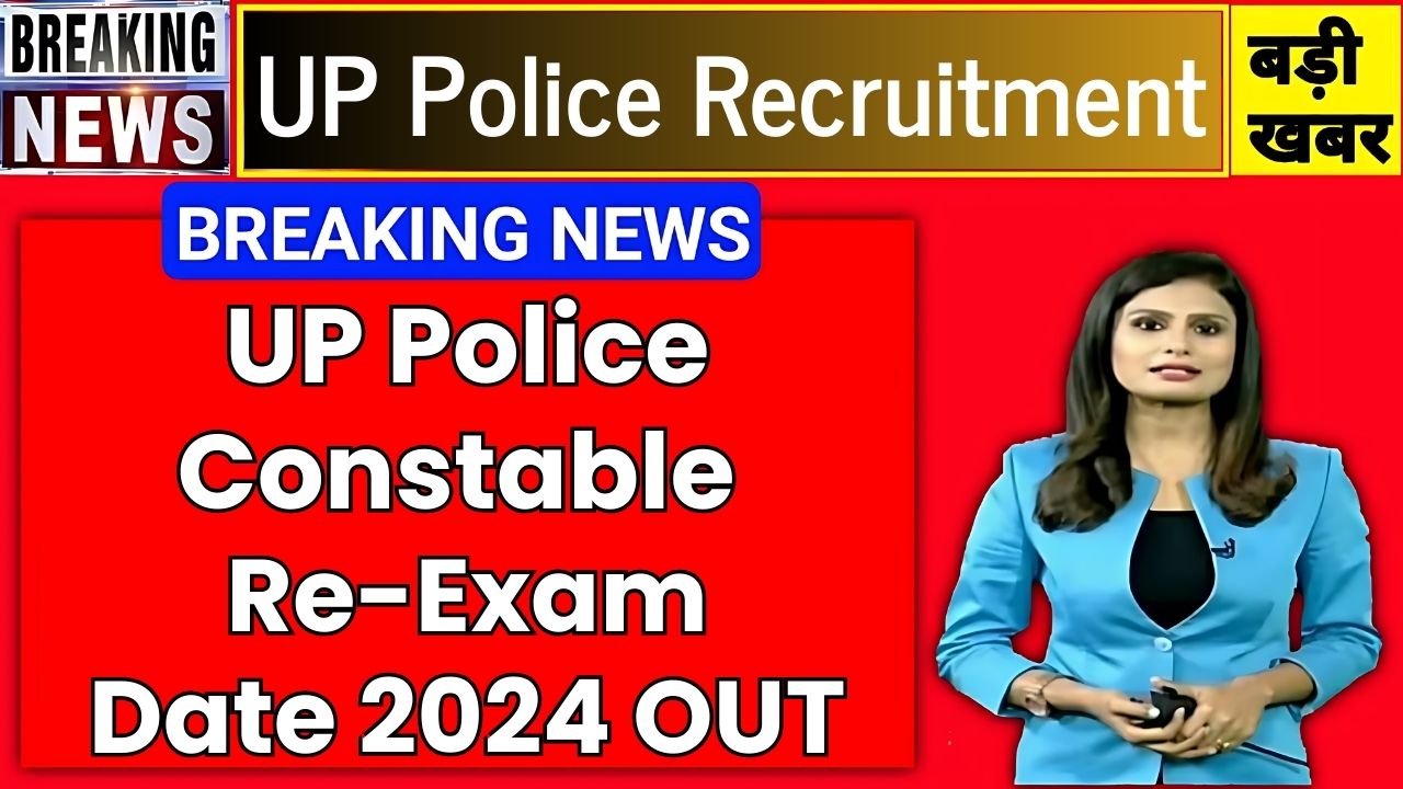 UP Police Constable Re-Exam Date 2024 OUT