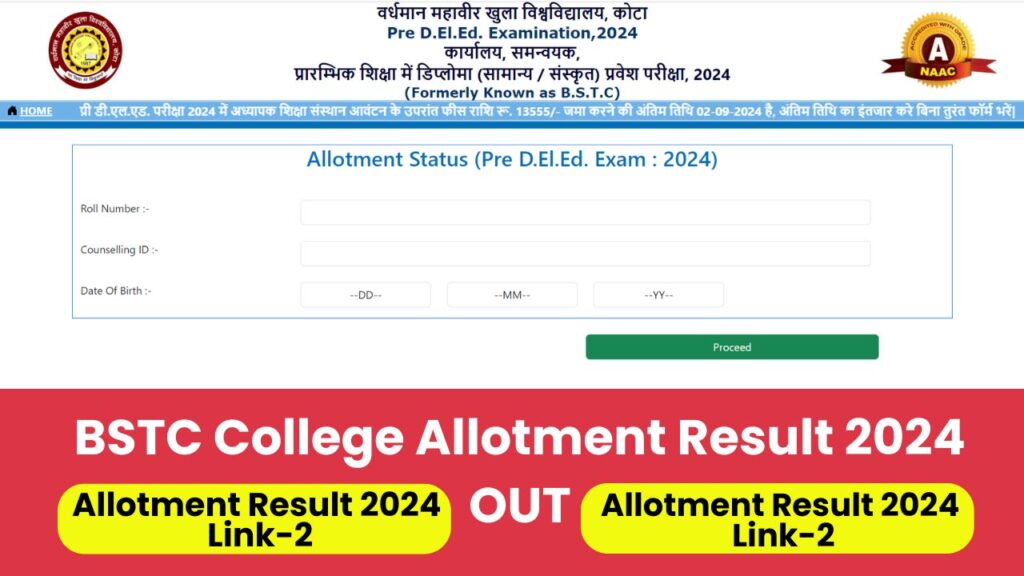 BSTC College Allotment Result 2024 OUT