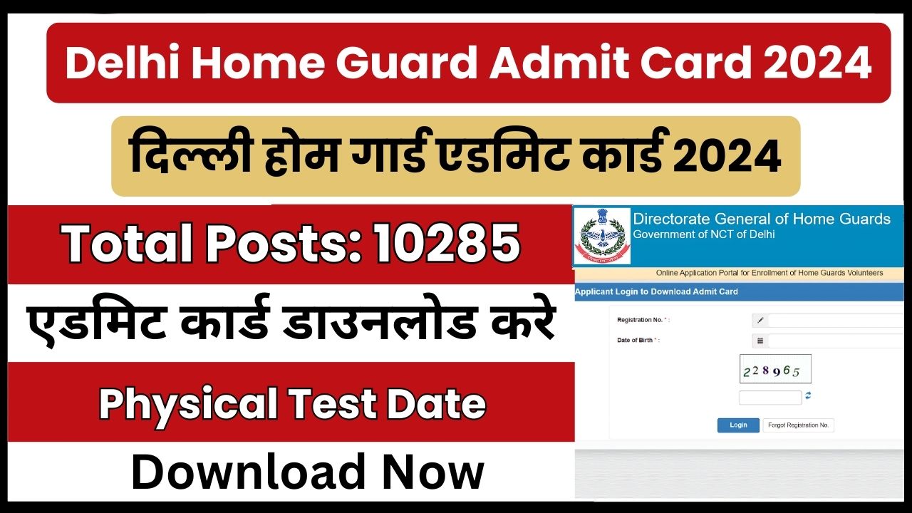 Delhi Home Guard Admit Card 2024